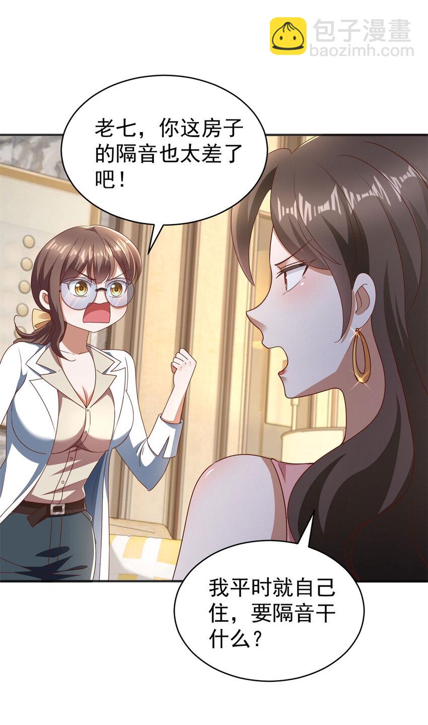 第12话 动静不小-第14话