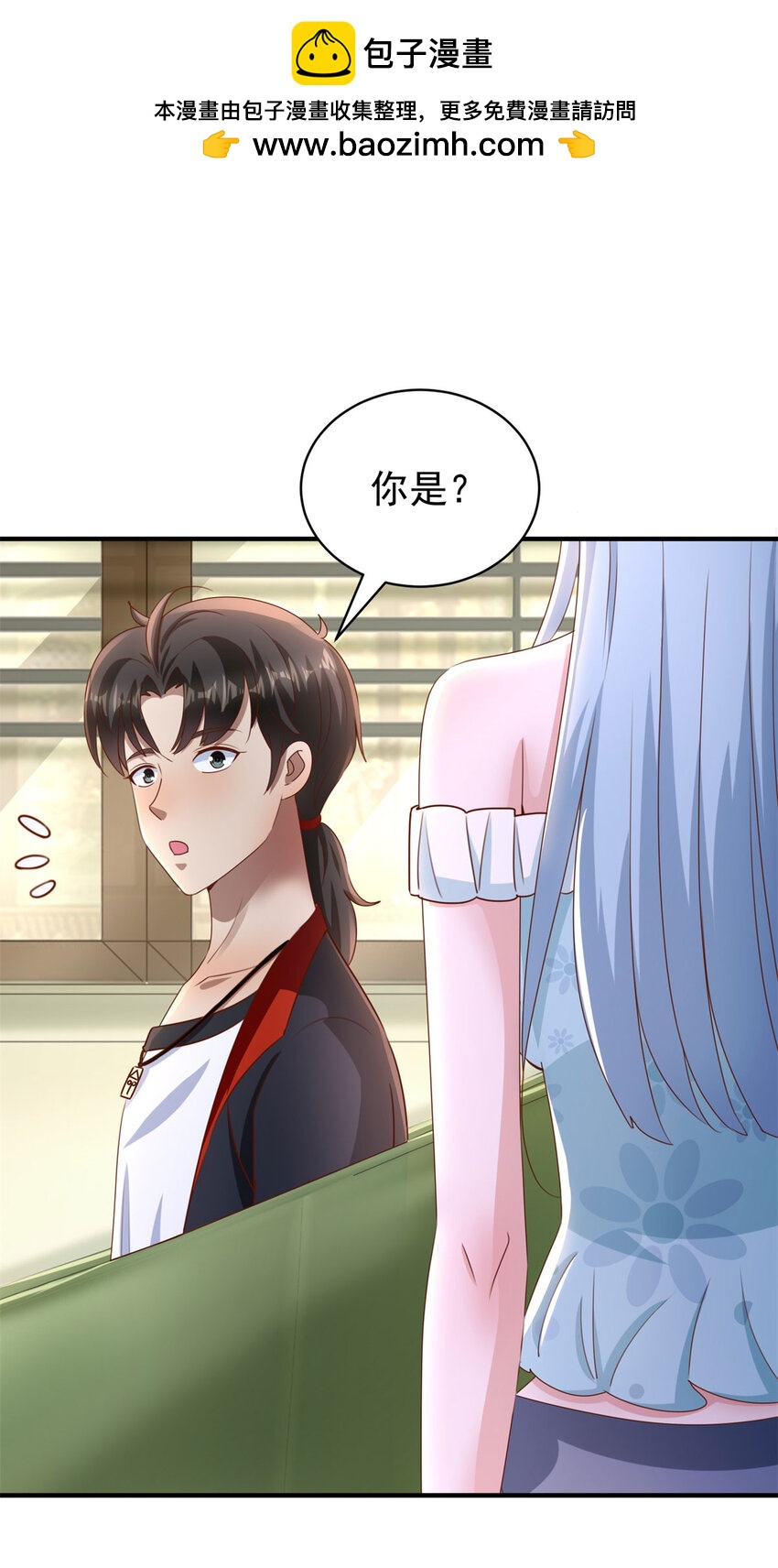 第14话 带回家-第16话