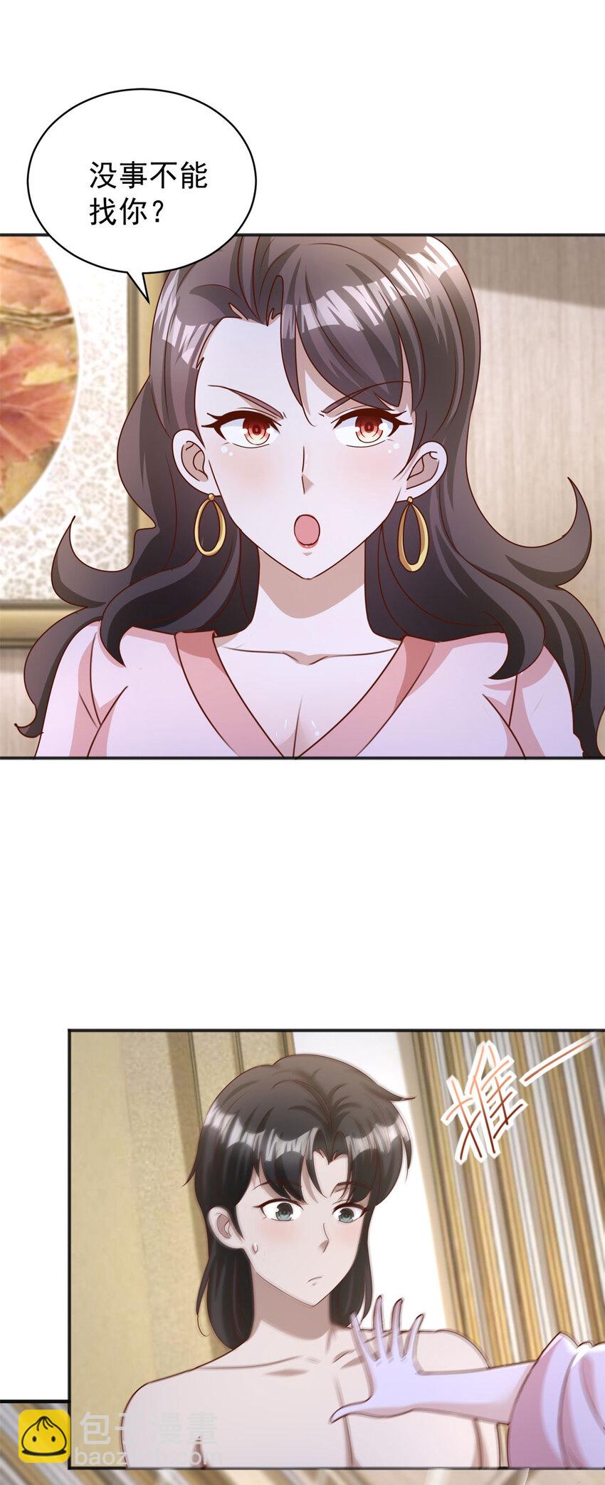第14话 带回家-第16话