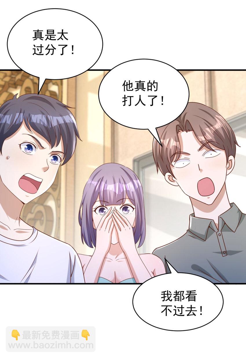 第16话 矛盾激化-第18话