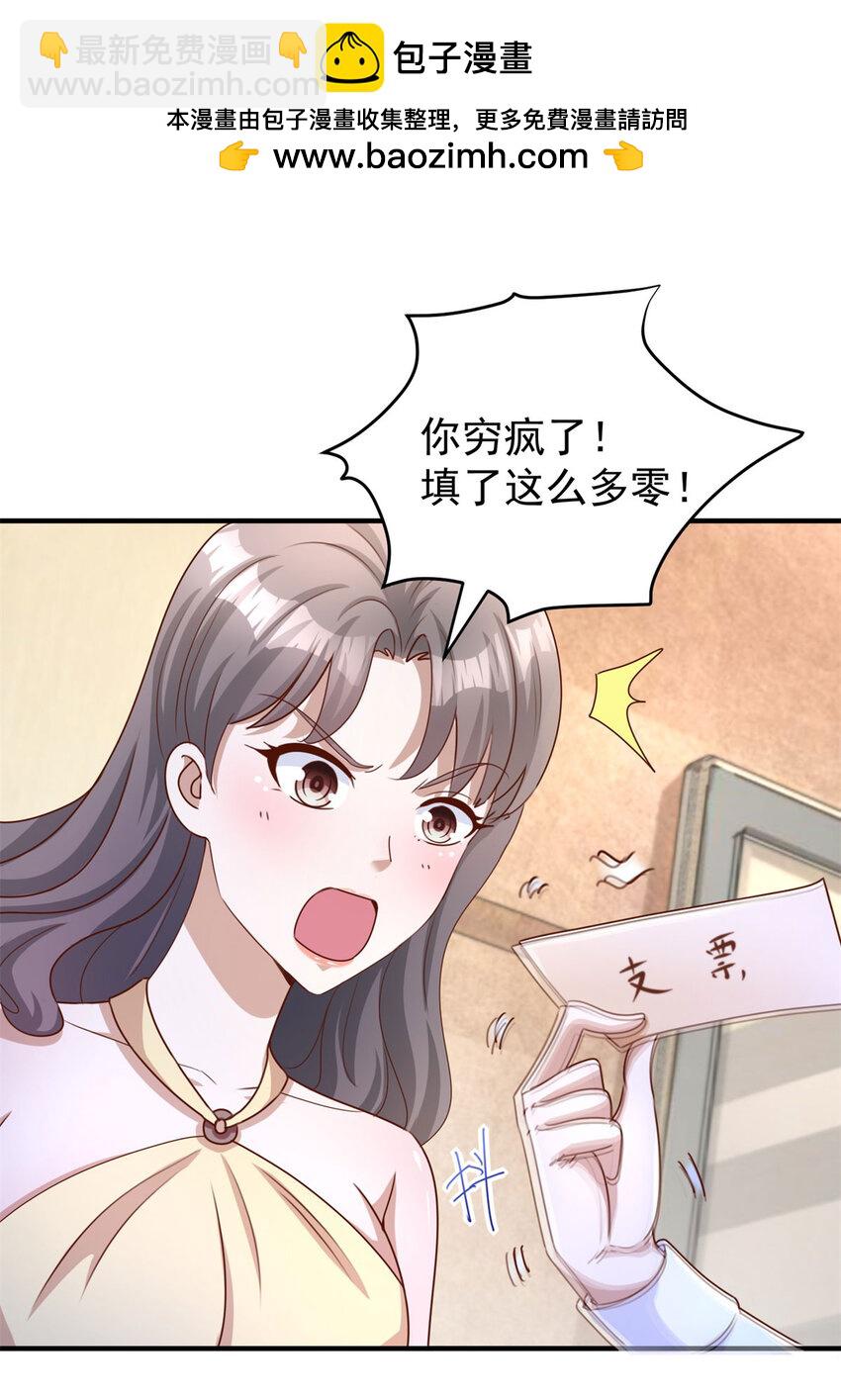 第16话 矛盾激化-第18话
