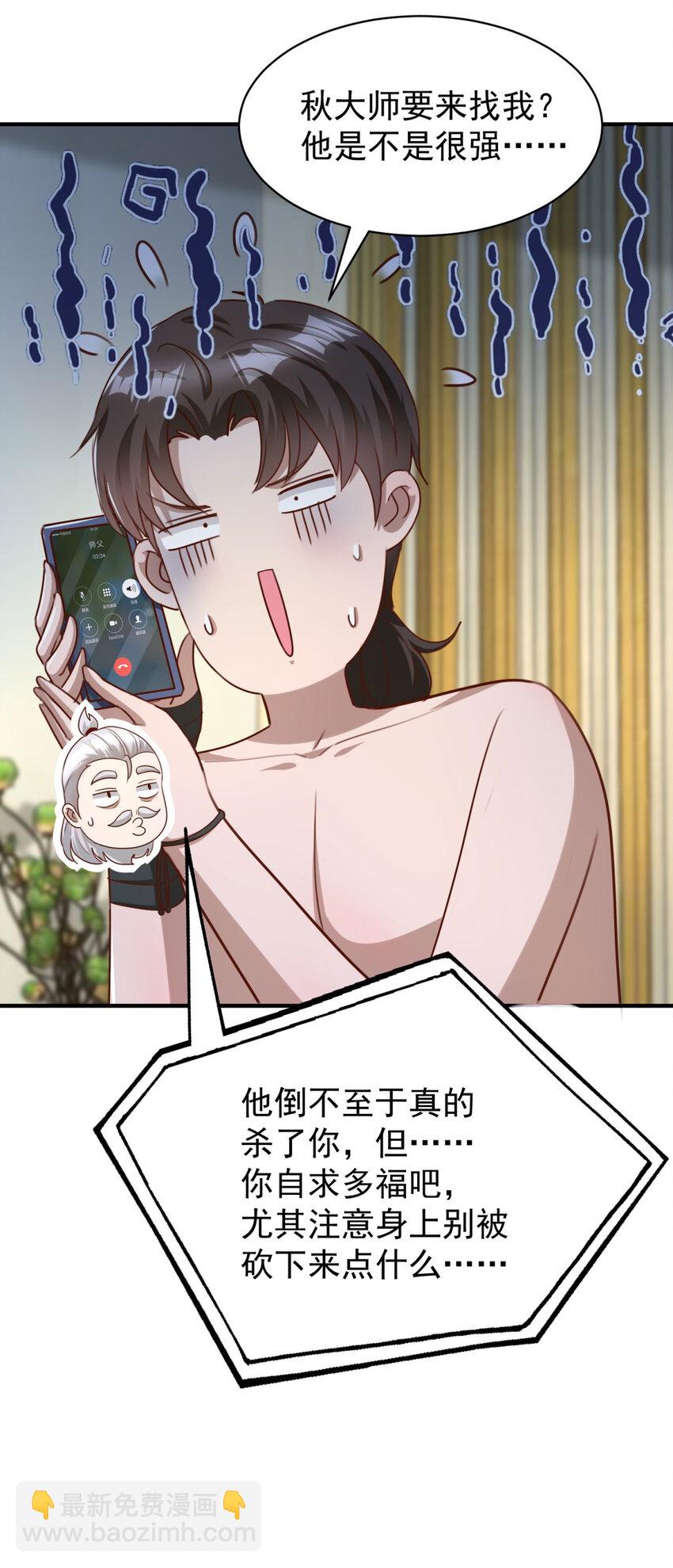 第16话 矛盾激化-第18话