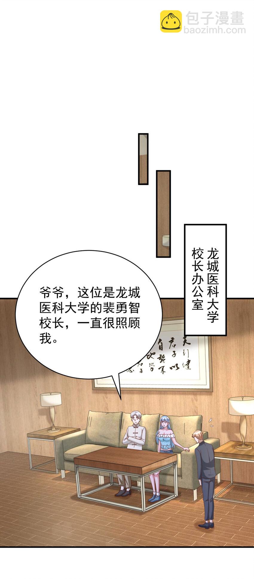 第16话 矛盾激化-第18话