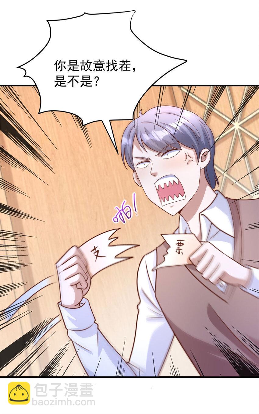 第16话 矛盾激化-第18话
