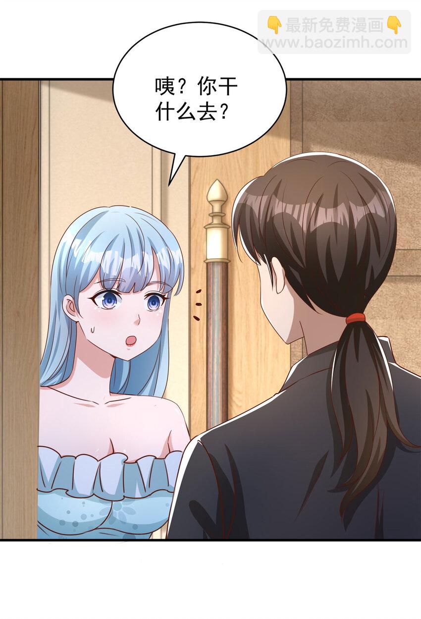 第16话 矛盾激化-第18话