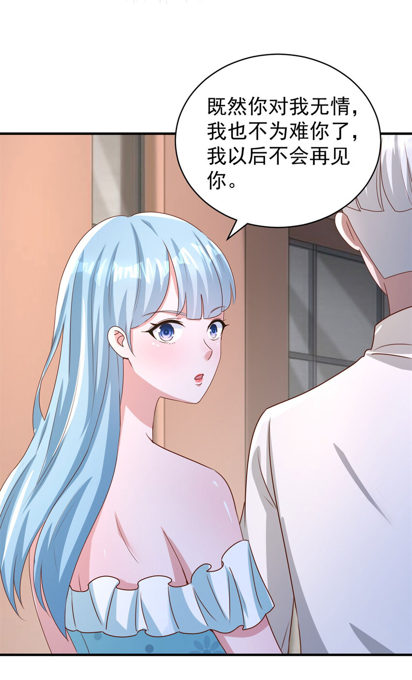 第18话 反击-第20话