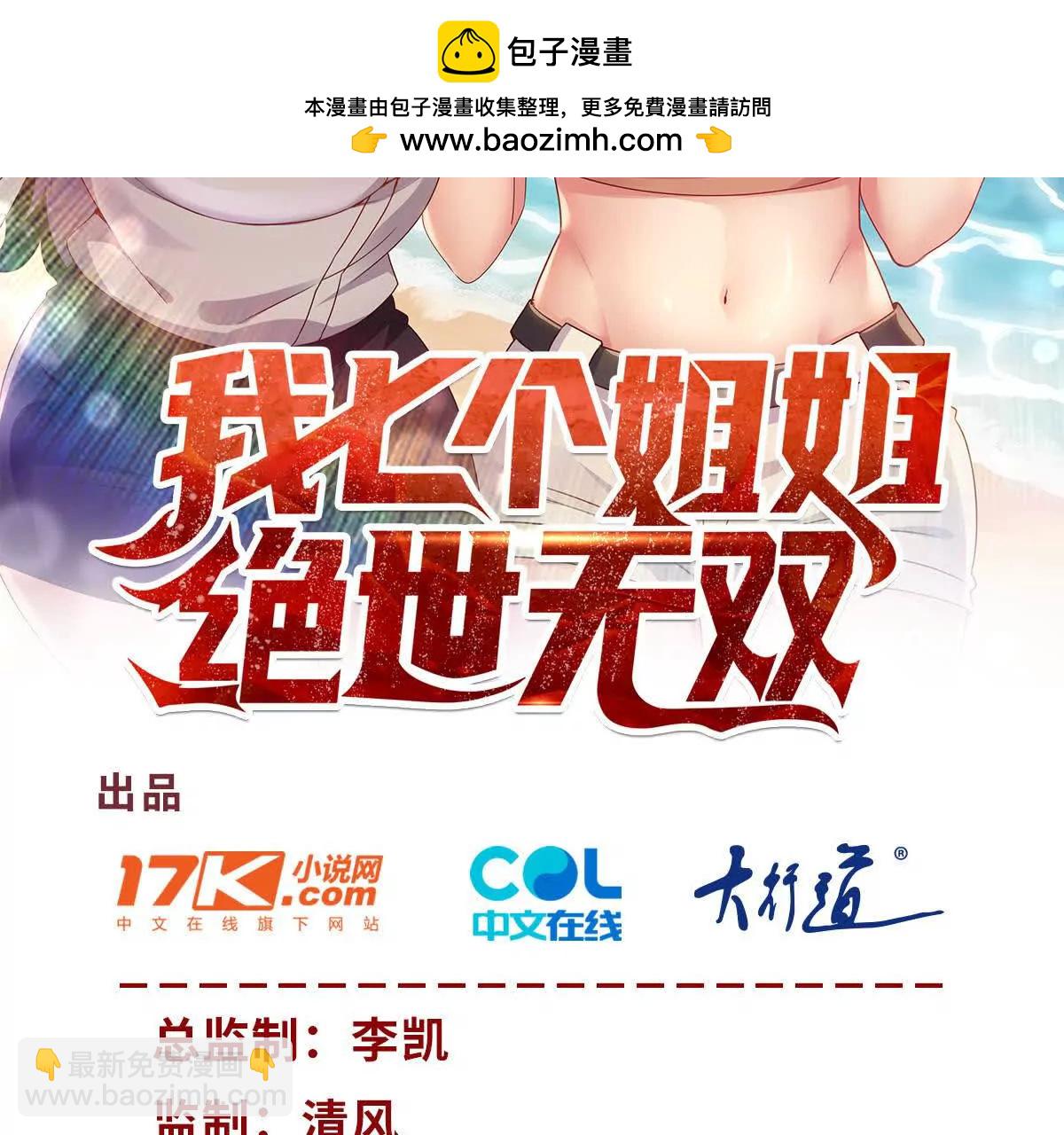 第2话 情敌相见(1/2)-第4话