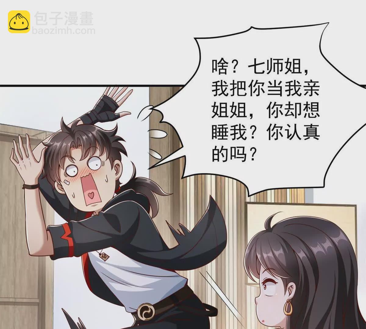 第2话 情敌相见(1/2)-第4话