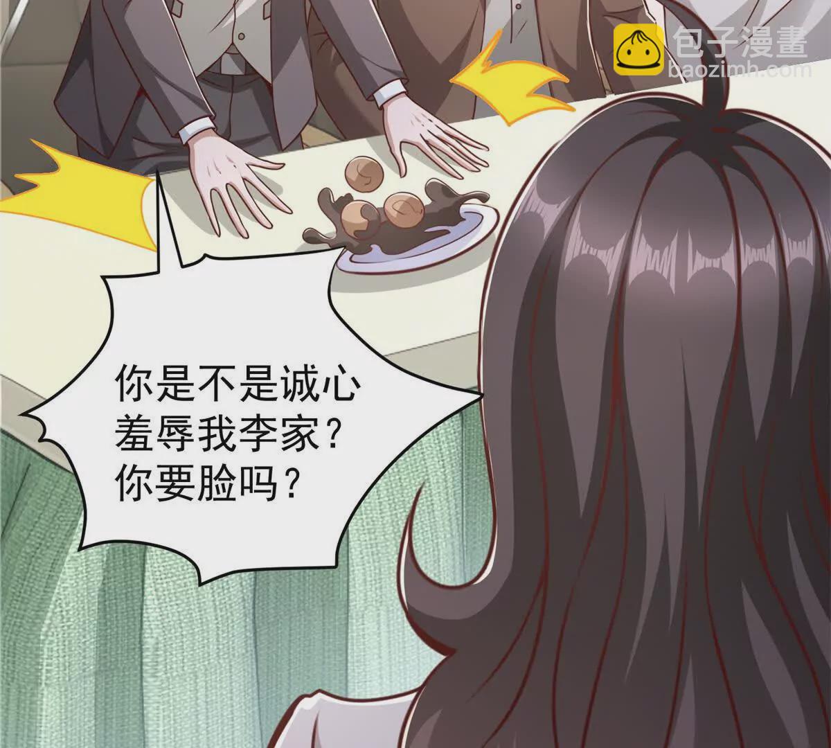 第2话 情敌相见(1/2)-第4话