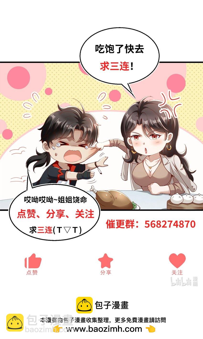 第20话 救人？杀人？-第22话