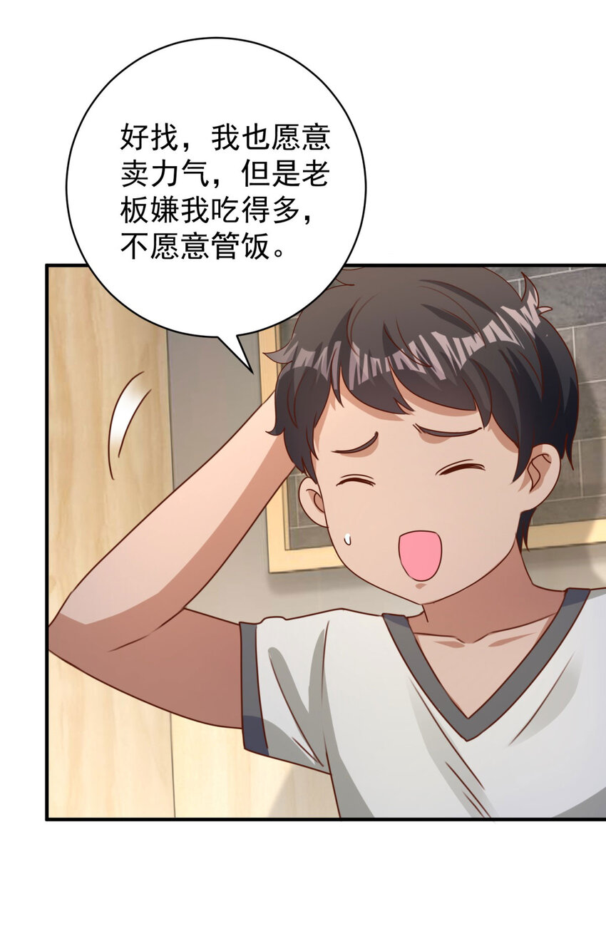 第20话 救人？杀人？-第22话