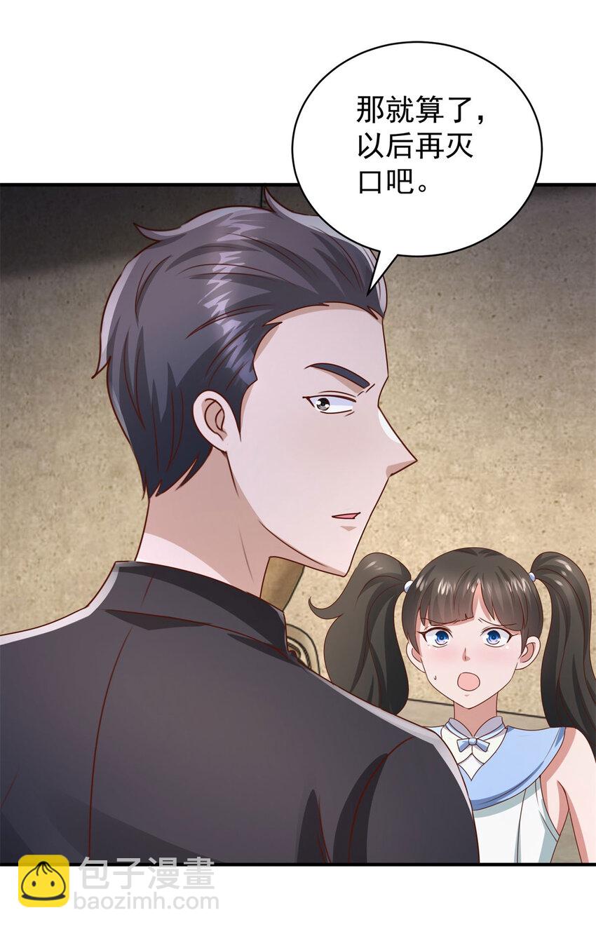 第22话 救小妹妹-第24话