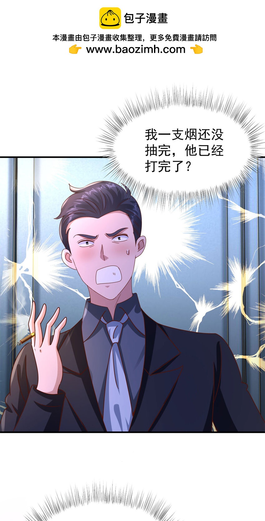 第24话 龙伊然的条件-第26话
