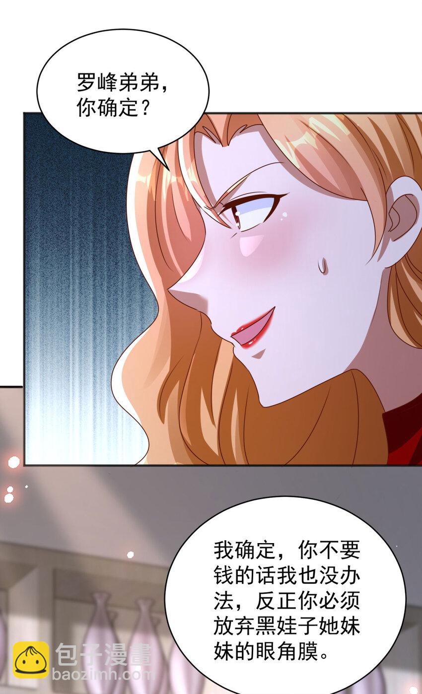第24话 龙伊然的条件-第26话