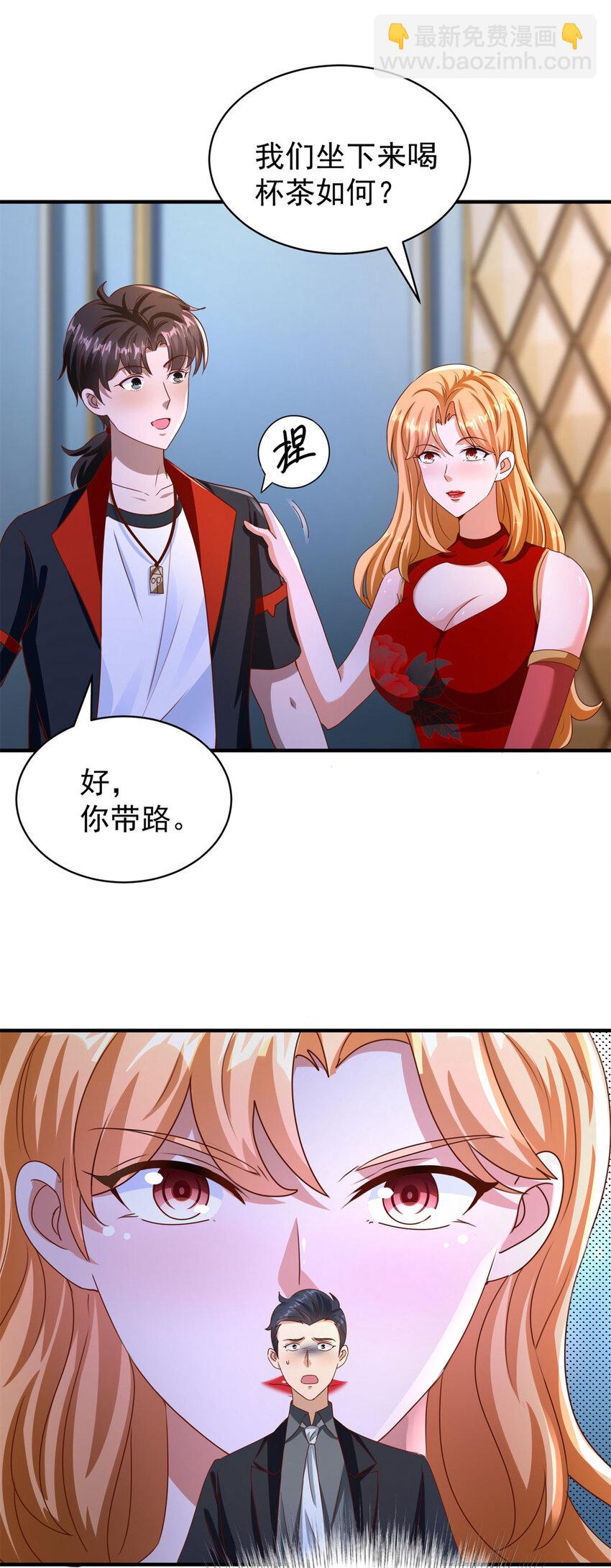 第24话 龙伊然的条件-第26话