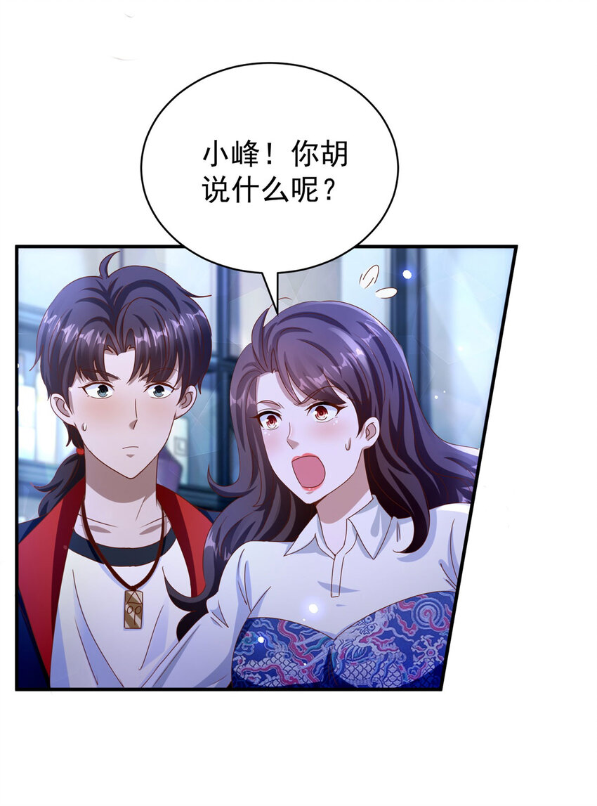 第26话 落魄-第28话