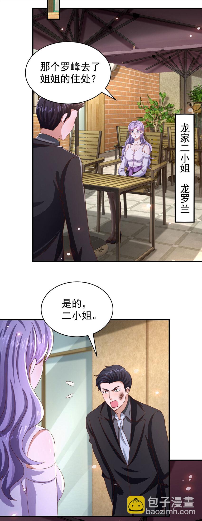 第28话 密室治疗-第30话