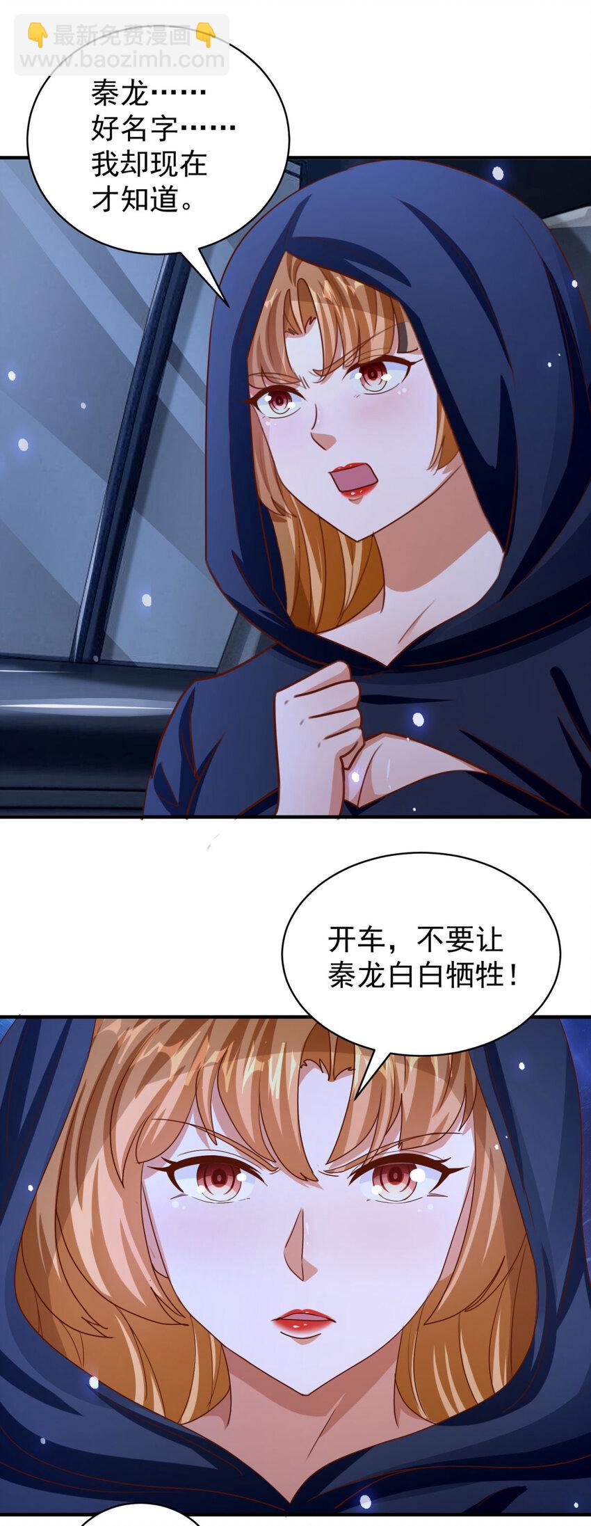 第28话 密室治疗-第30话