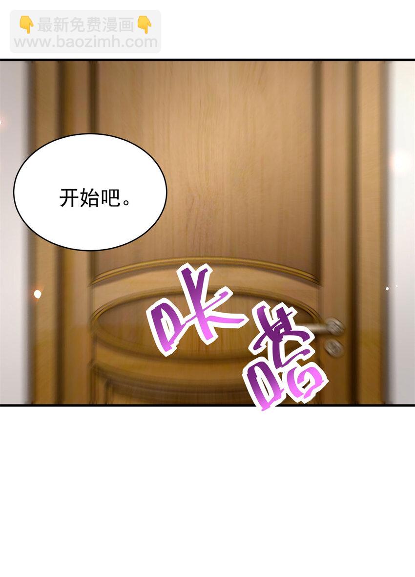 第28话 密室治疗-第30话