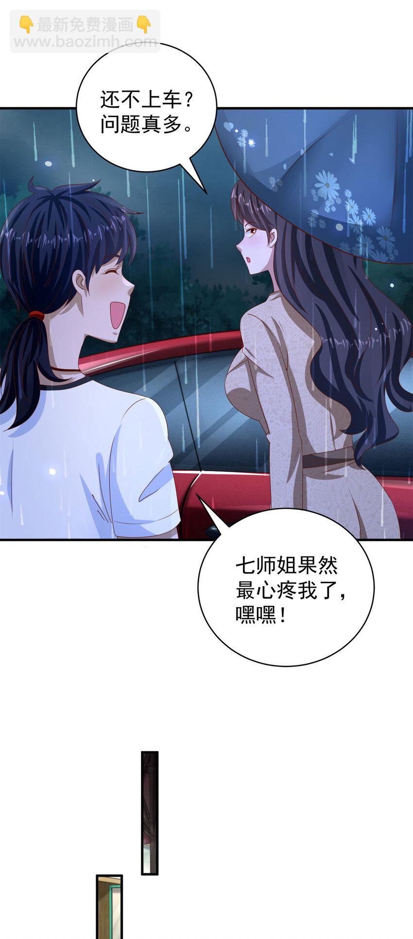 第28话 密室治疗-第30话