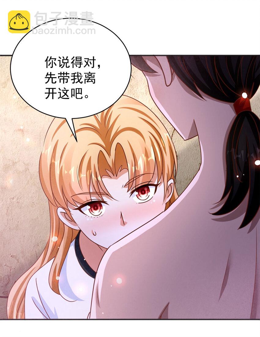 第30话 及时赶到-第32话
