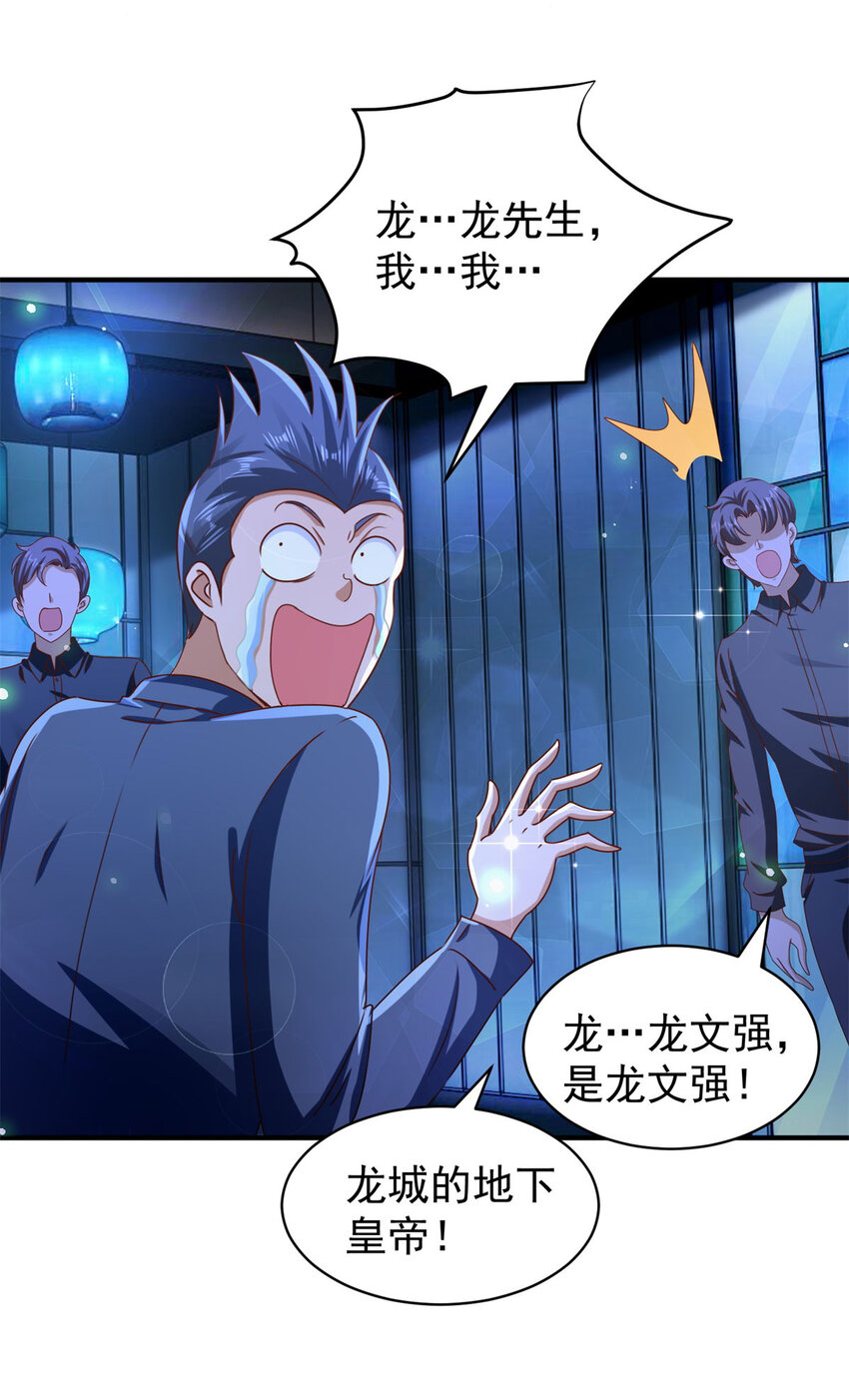 第32话 三师姐的霸道-第34话