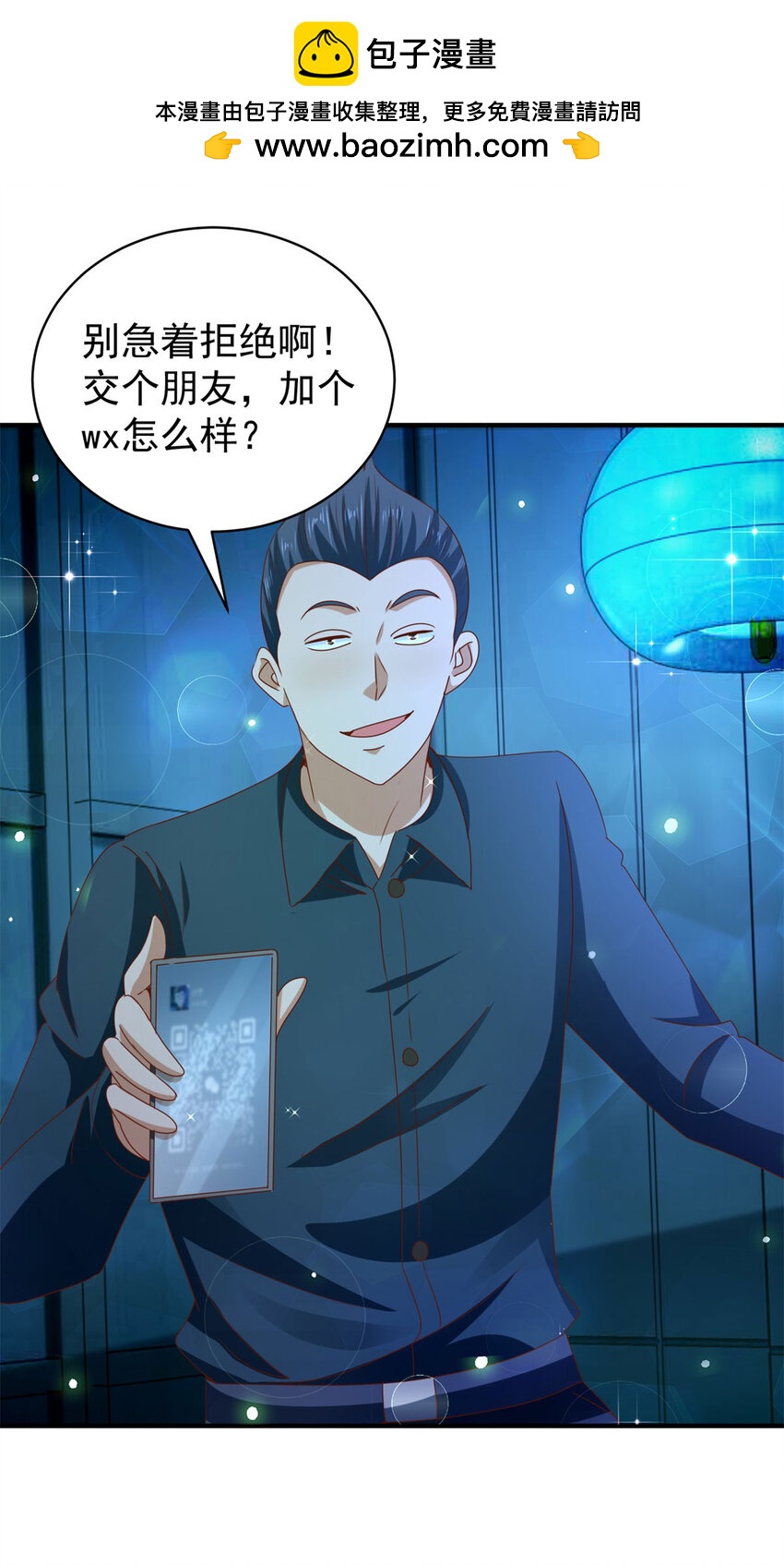 第32话 三师姐的霸道-第34话