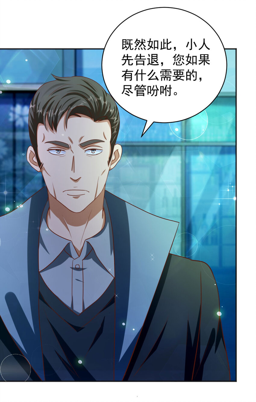 第32话 三师姐的霸道-第34话