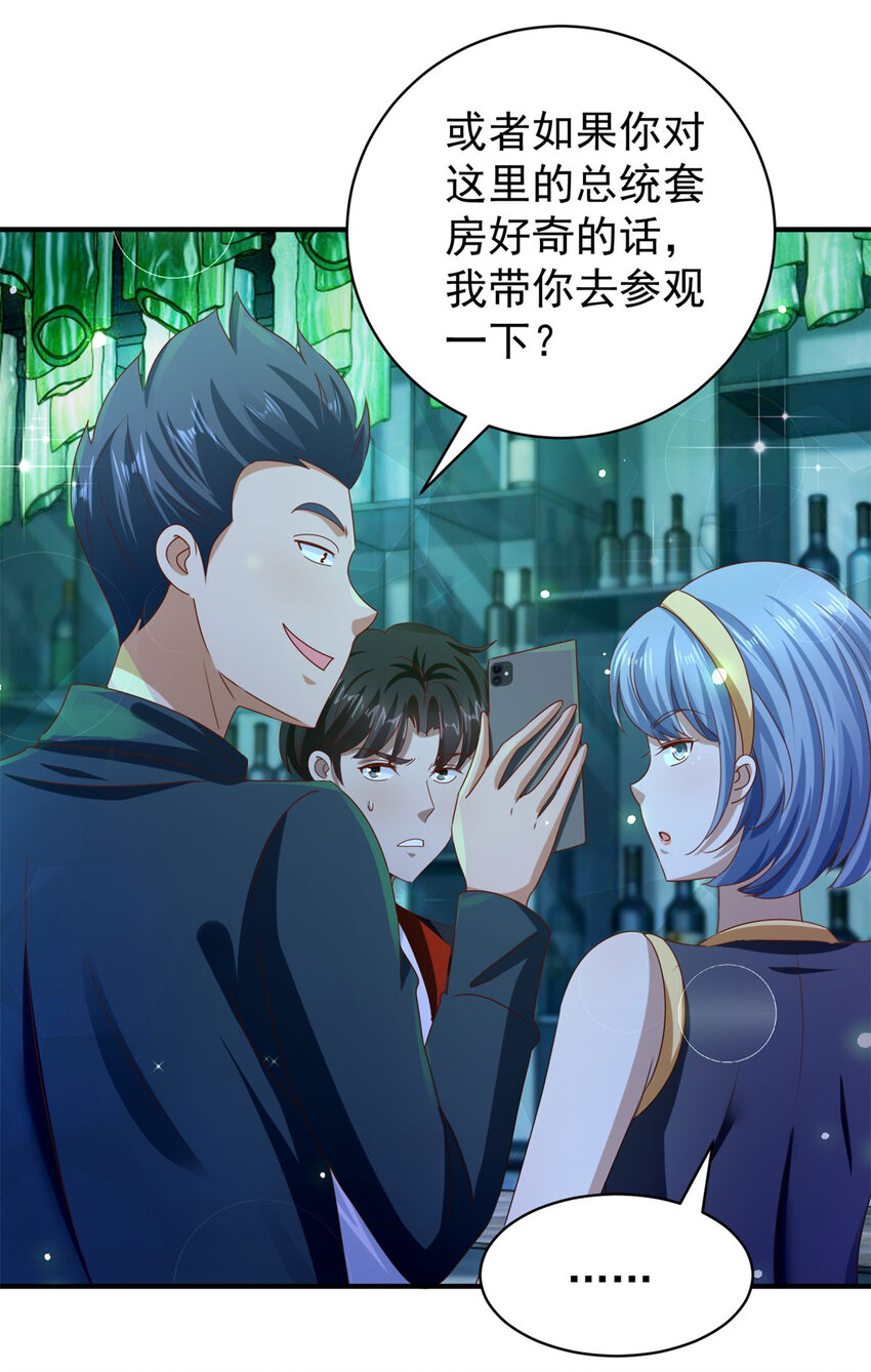 第32话 三师姐的霸道-第34话