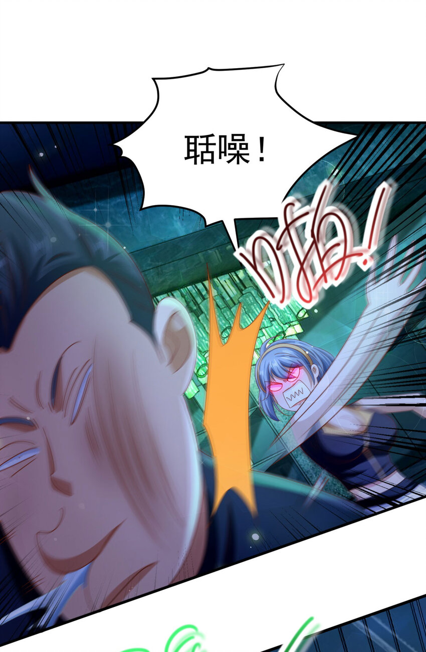 第32话 三师姐的霸道-第34话