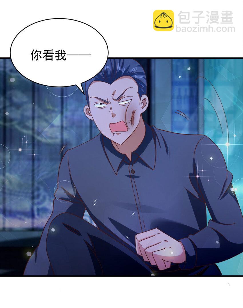 第32话 三师姐的霸道-第34话