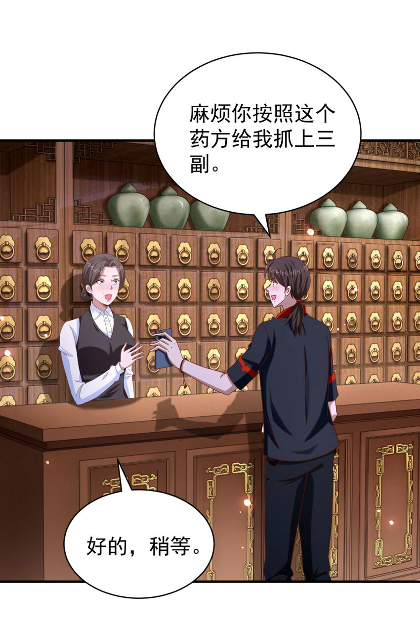 第34话 神秘的毒气-第36话