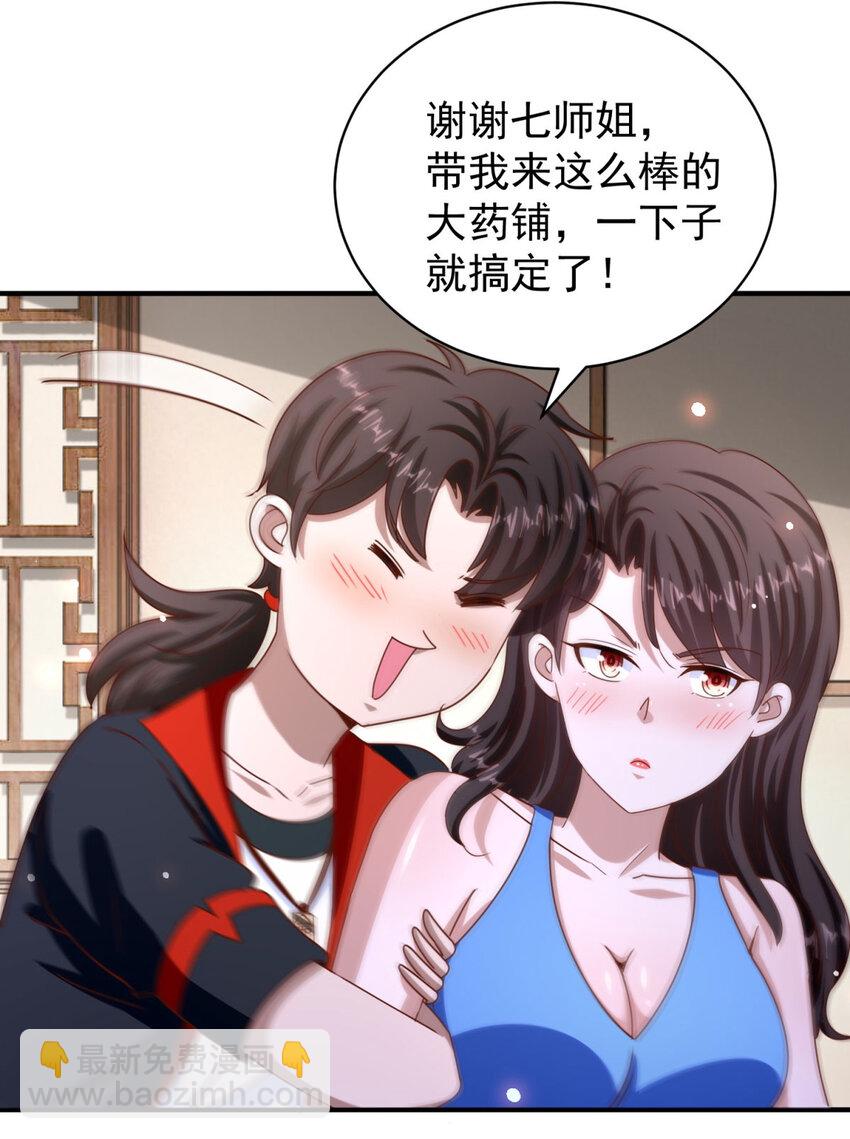 第34话 神秘的毒气-第36话