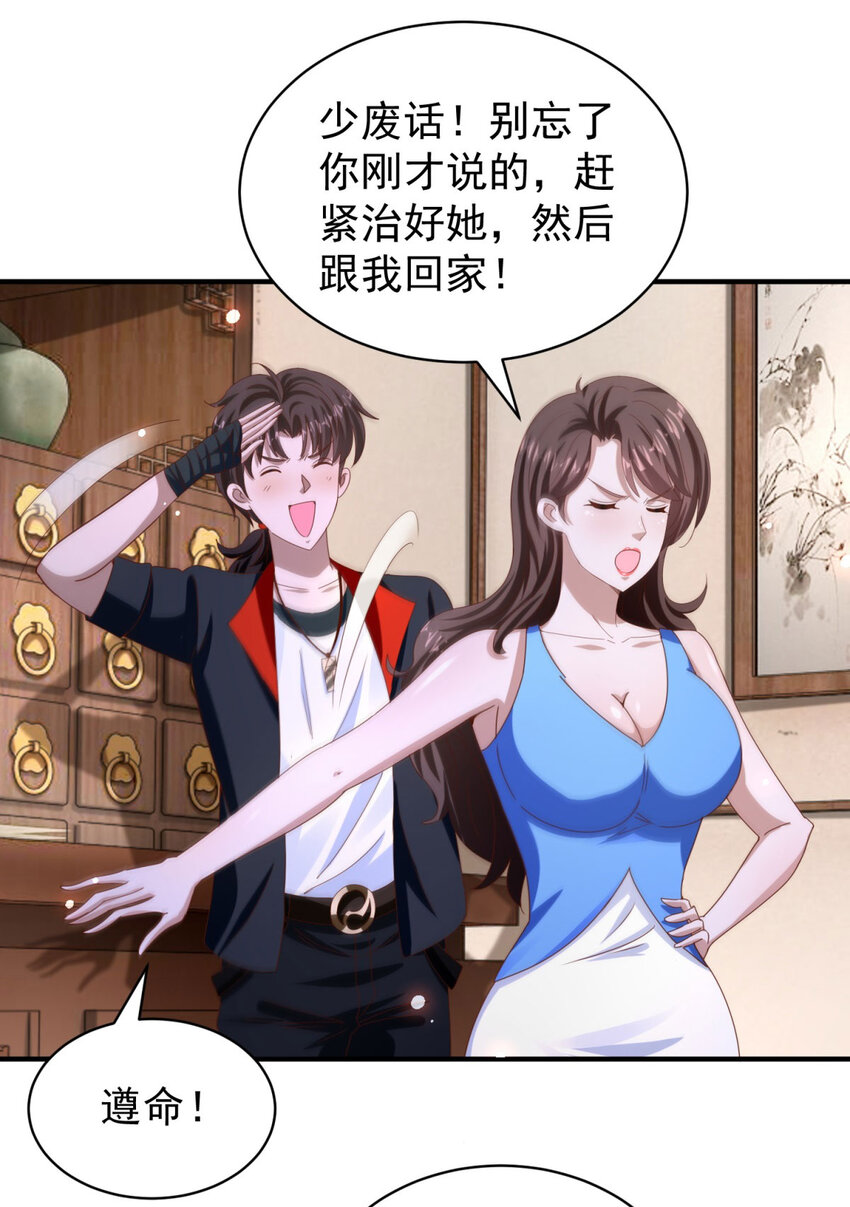 第34话 神秘的毒气-第36话