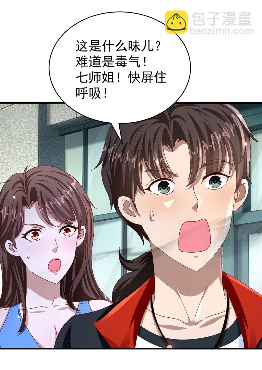 第34话 神秘的毒气-第36话