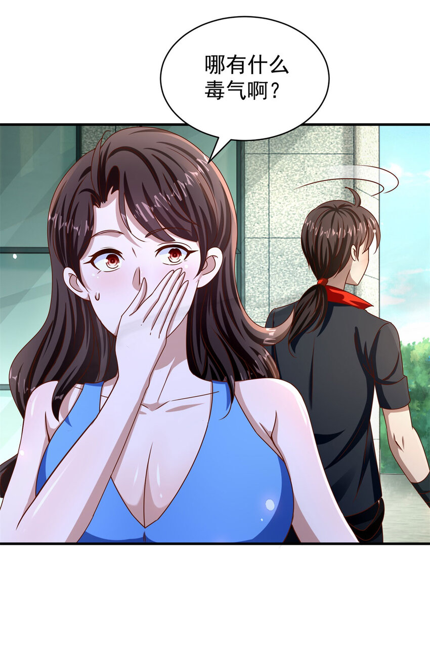 第34话 神秘的毒气-第36话