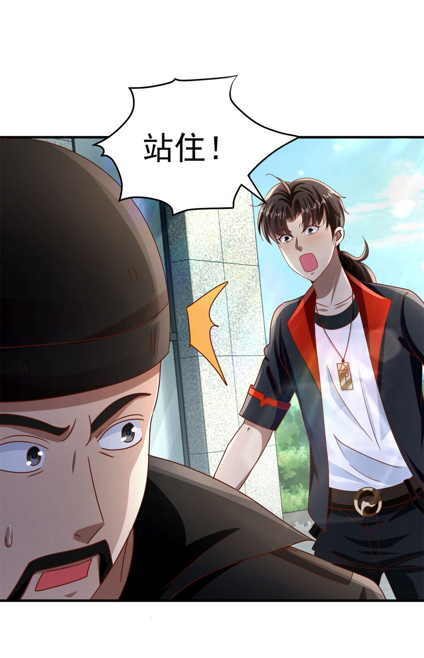 第34话 神秘的毒气-第36话