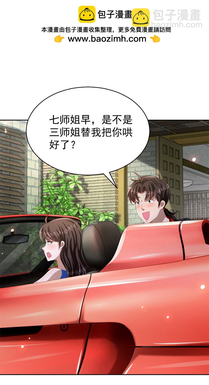 第34话 神秘的毒气-第36话