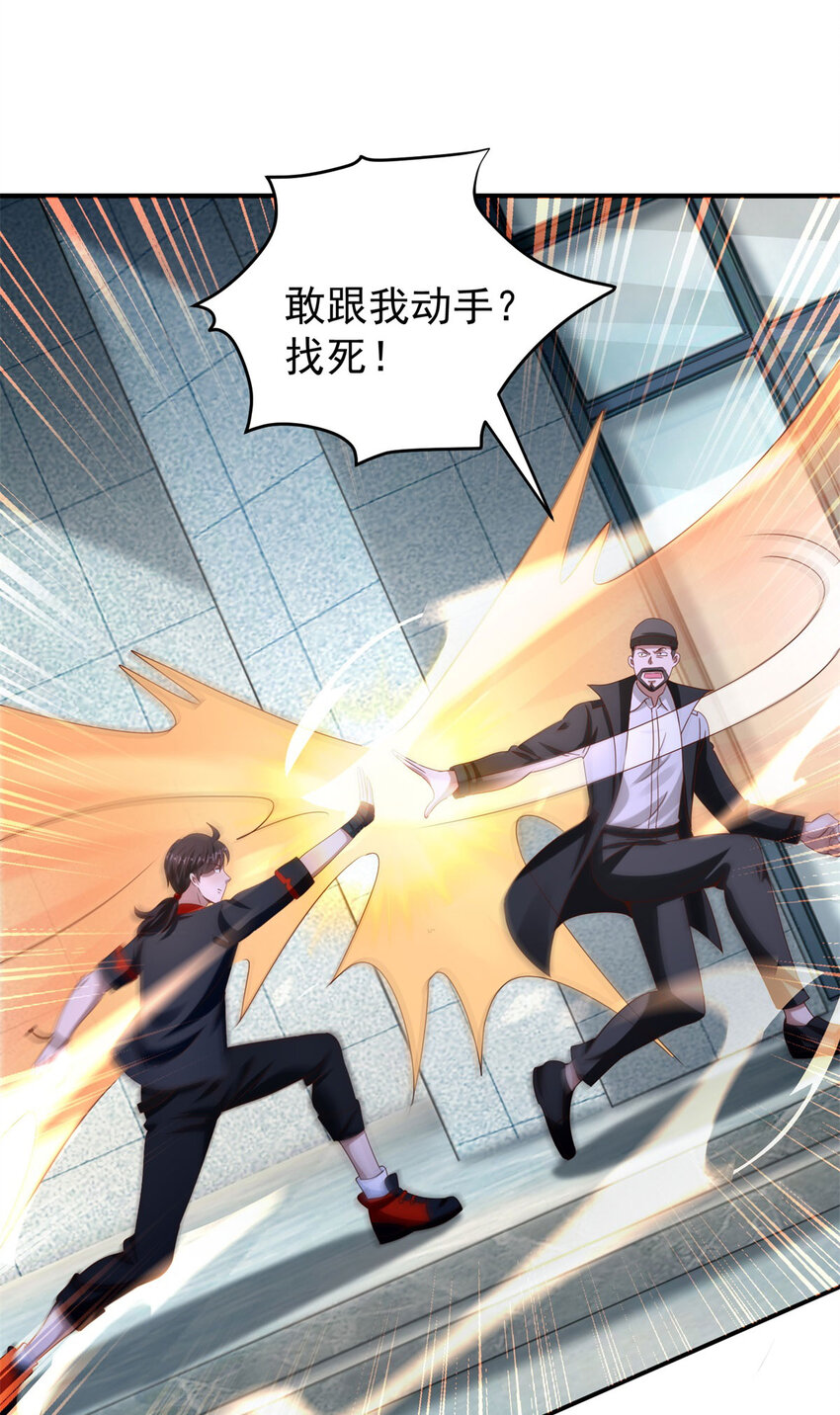 第34话 神秘的毒气-第36话
