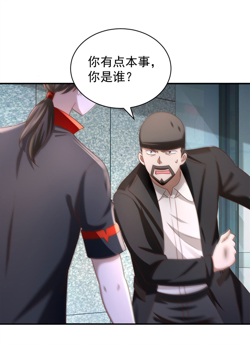 第34话 神秘的毒气-第36话