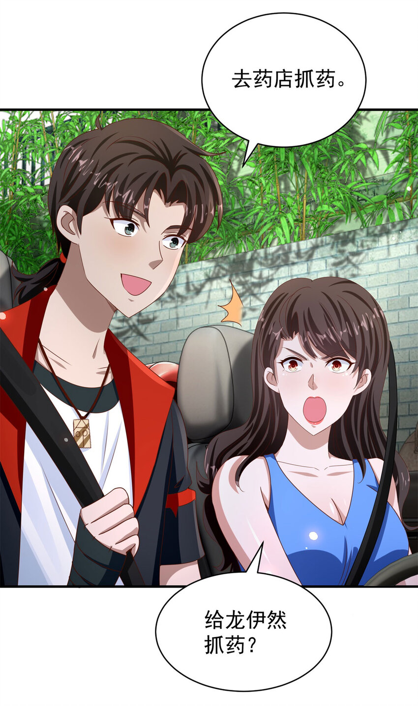 第34话 神秘的毒气-第36话