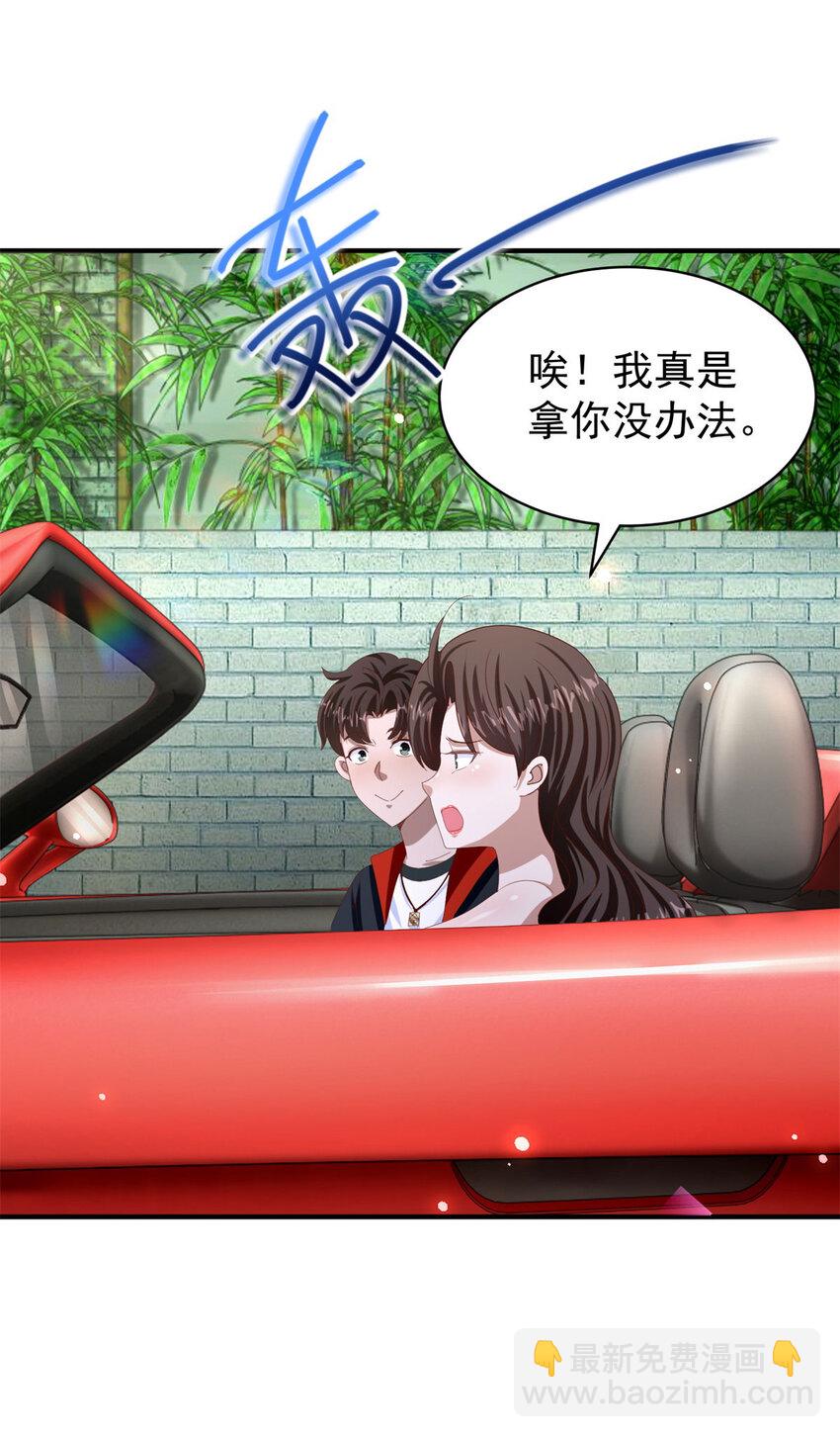 第34话 神秘的毒气-第36话