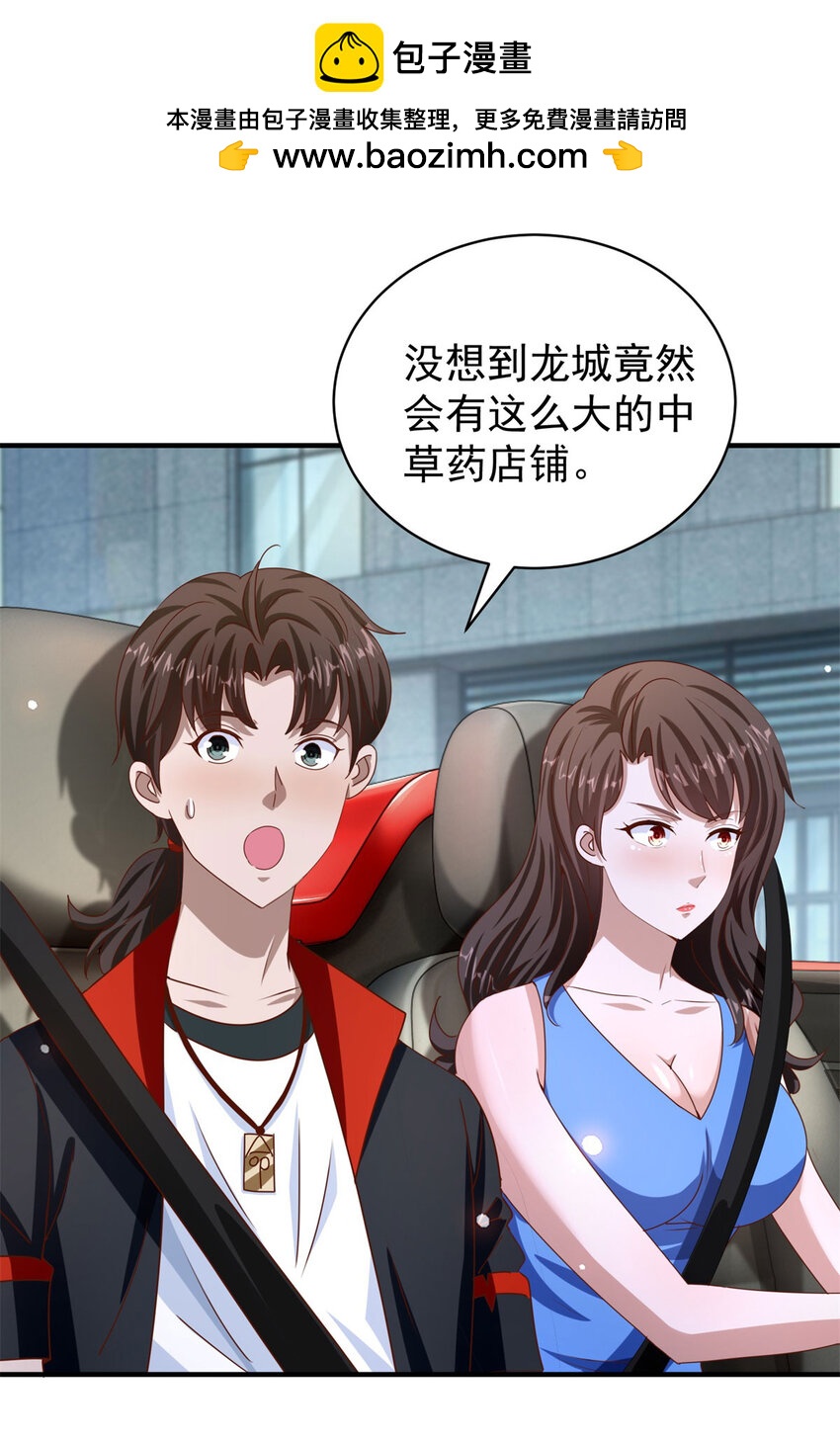 第34话 神秘的毒气-第36话