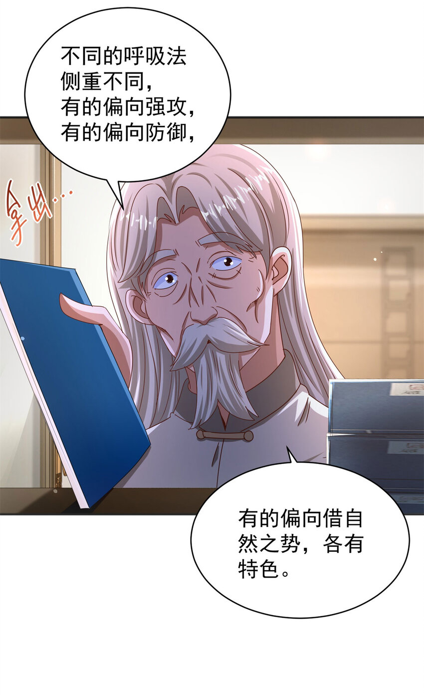 第36话 自在呼吸法-第38话
