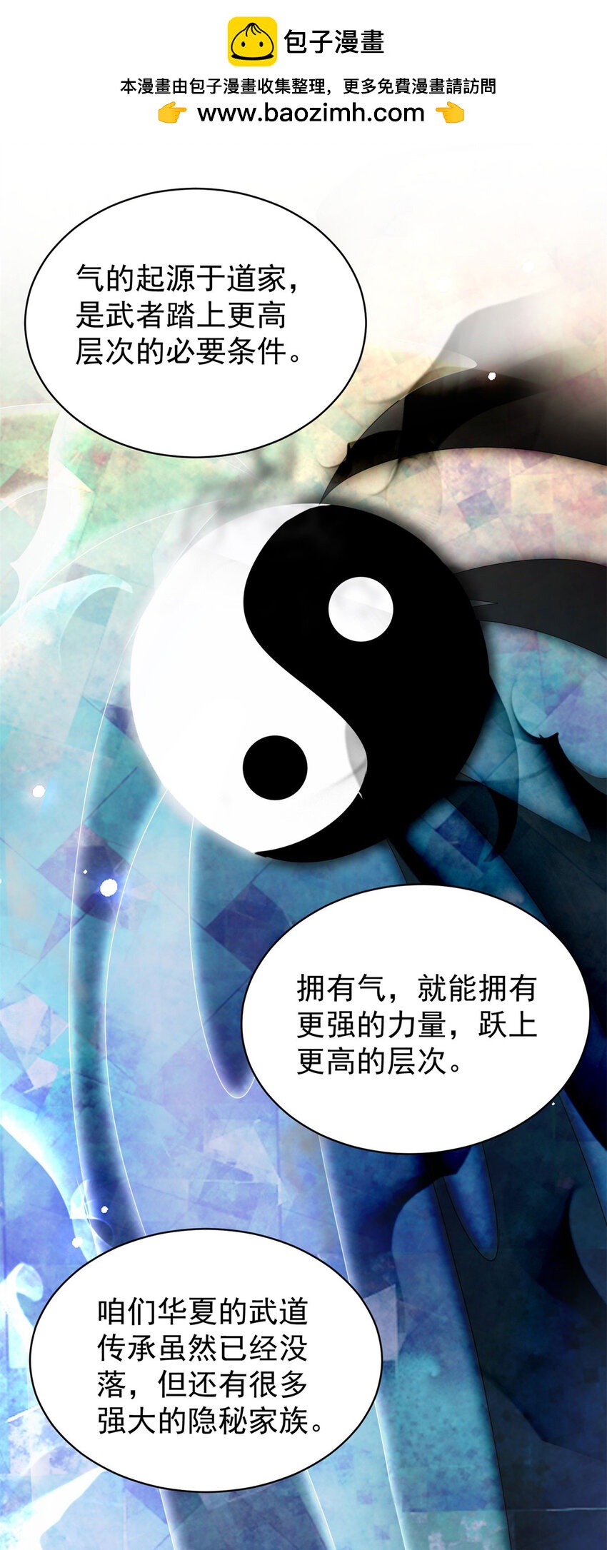 第36话 自在呼吸法-第38话