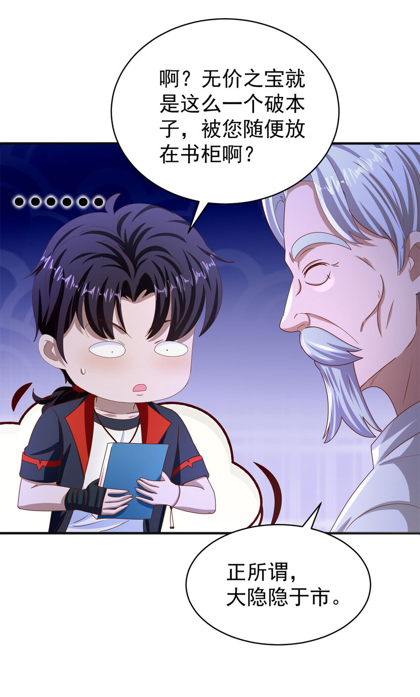 第36话 自在呼吸法-第38话