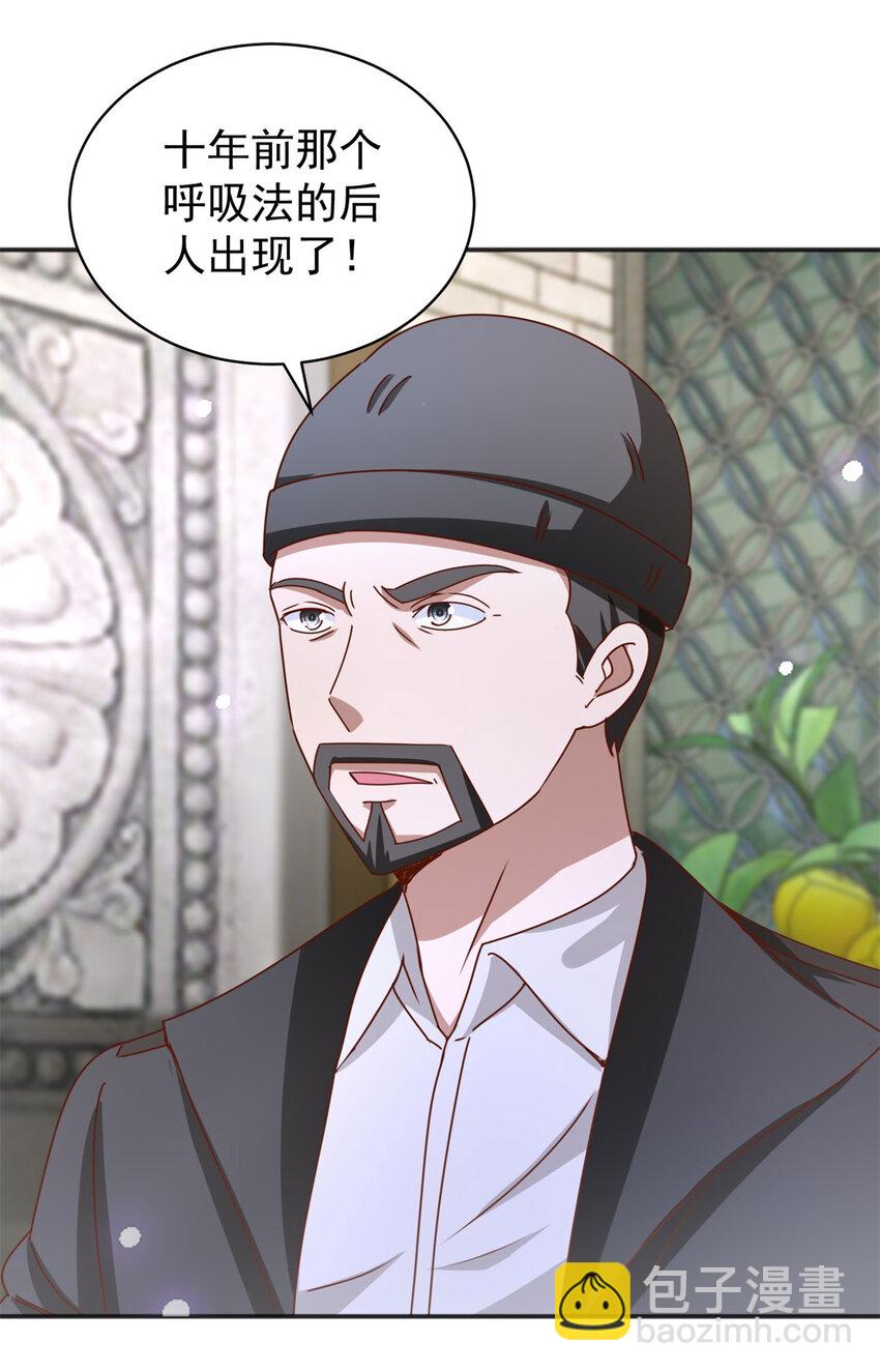 第36话 自在呼吸法-第38话