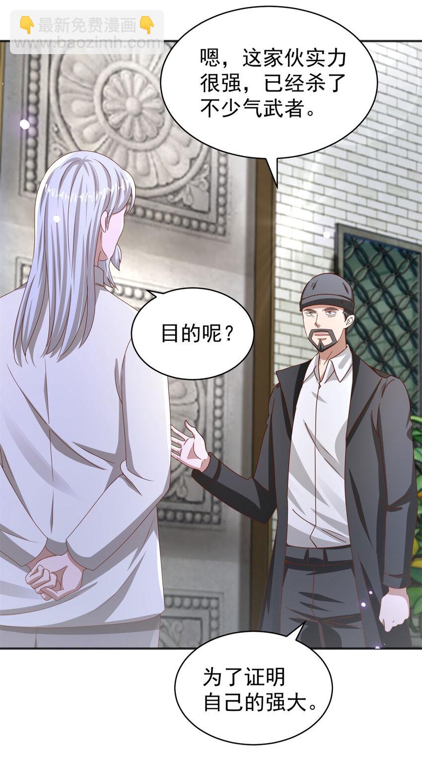 第36话 自在呼吸法-第38话