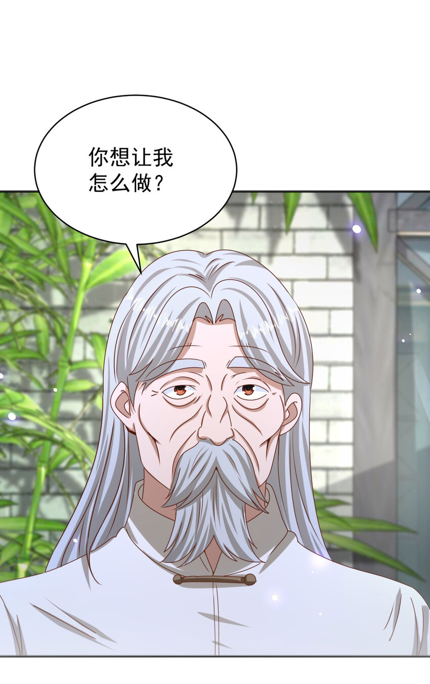第36话 自在呼吸法-第38话