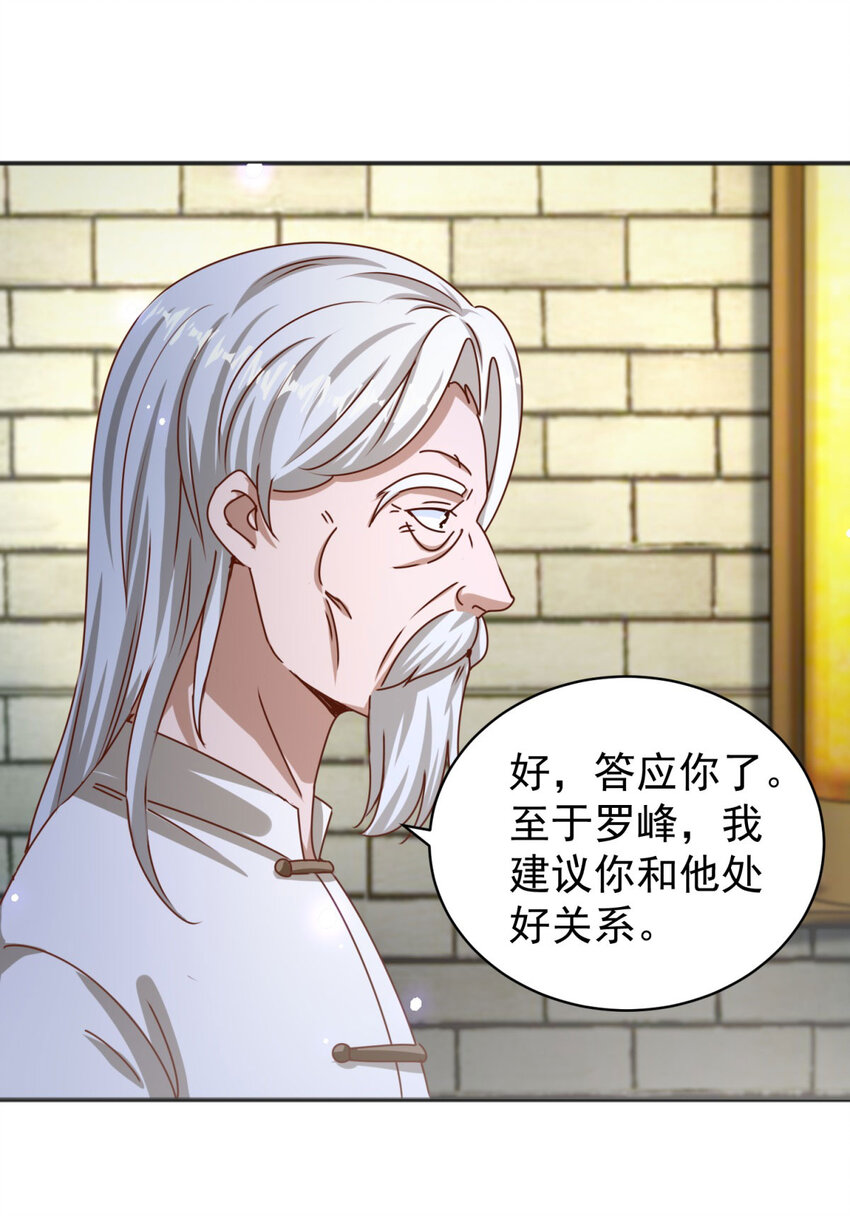 第36话 自在呼吸法-第38话